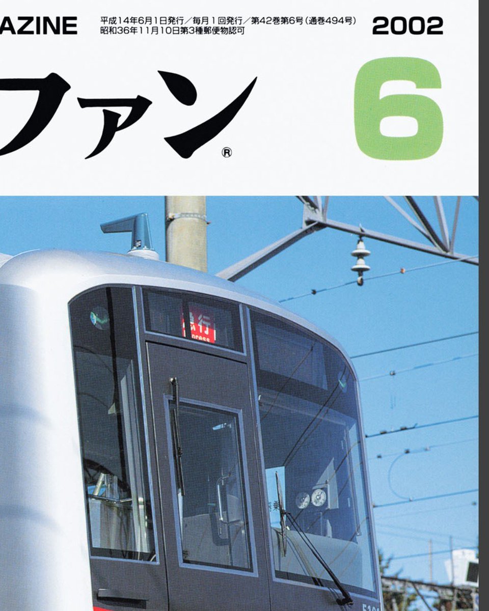 Oku_Musashi's tweet photo. なぜ電車のオタクは鉄道会社を嘘つき呼ばわりしてまで自分の憶測をゴリ押ししようとするのか。これってトリビアになりませんか？ https://t.co/a9kixVLtYN