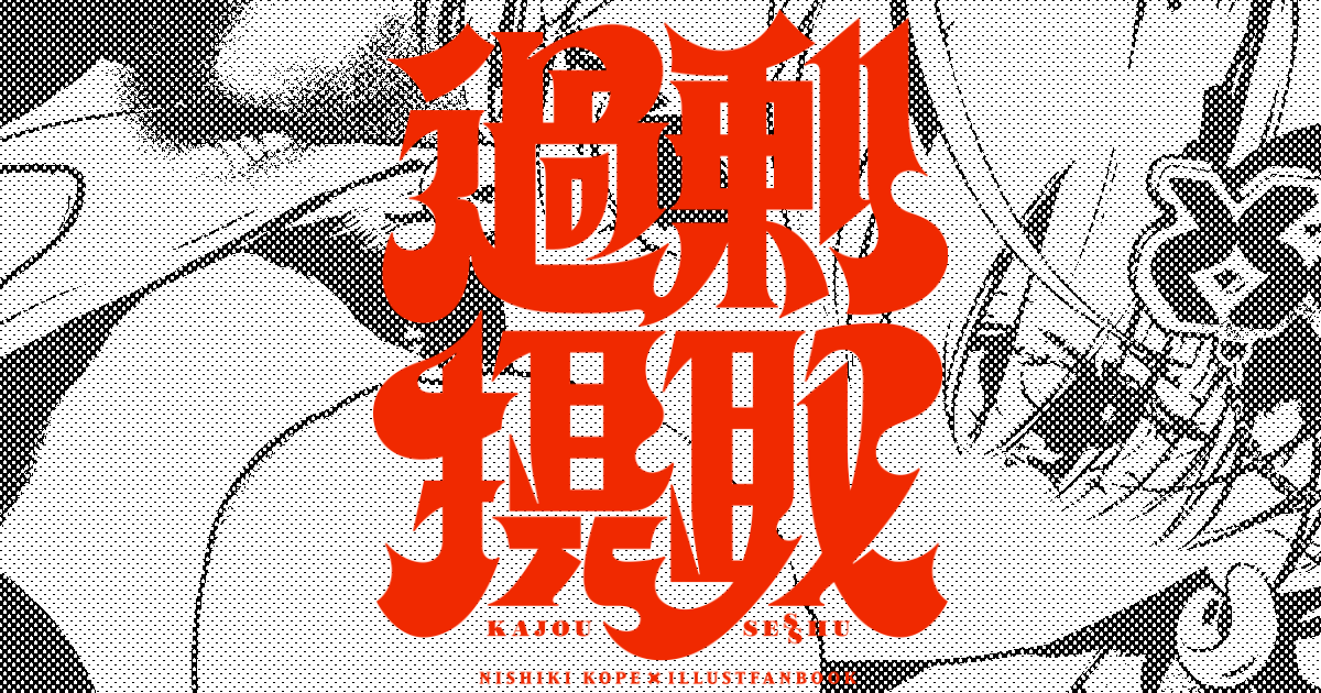 二色こぺ🦐👻 (@nishikikope) / Posts / X