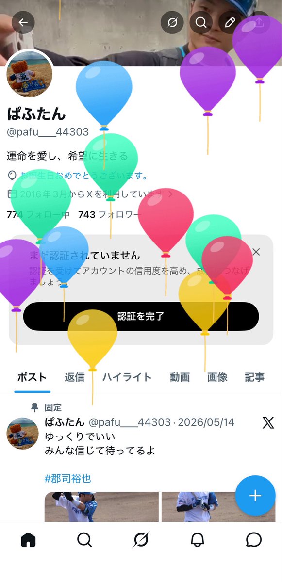 ぱふたん tweet media