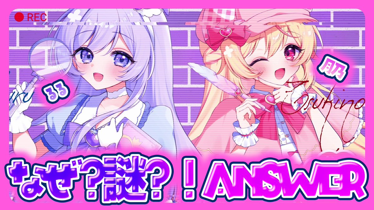 tsuki_nxo's tweet photo. 🔍💖7.18 19:00プレミア公開💖🖋

名探偵プリキュア！ED
『　なぜ？謎？！ANSWER　』歌ってみた
🩵by るる × 月乃🩷
➩ https://t.co/PjlfKazFHE

#たんプリ #precure