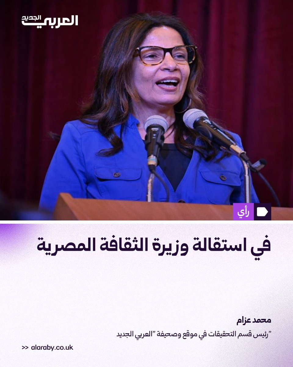 alaraby_ar's tweet photo. "إلى هنا، كان ينبغي أن يتوقّف النزاع، خصوصاً أن الوزيرة استقالت ومجلس الوزراء قبل قرارها، في مشهد يقلّب على المصريين مواجع دولة القانون ويخشون اعتياده، ما هذا الجمال؟ مسؤول يخطئ وقضاء يحاسب وسلطة تنفّذ!"

اقرأ مقال محمد عزام
@azzm 
https://t.co/935mXhjpIm https://t.co/wYA8xdJGRM