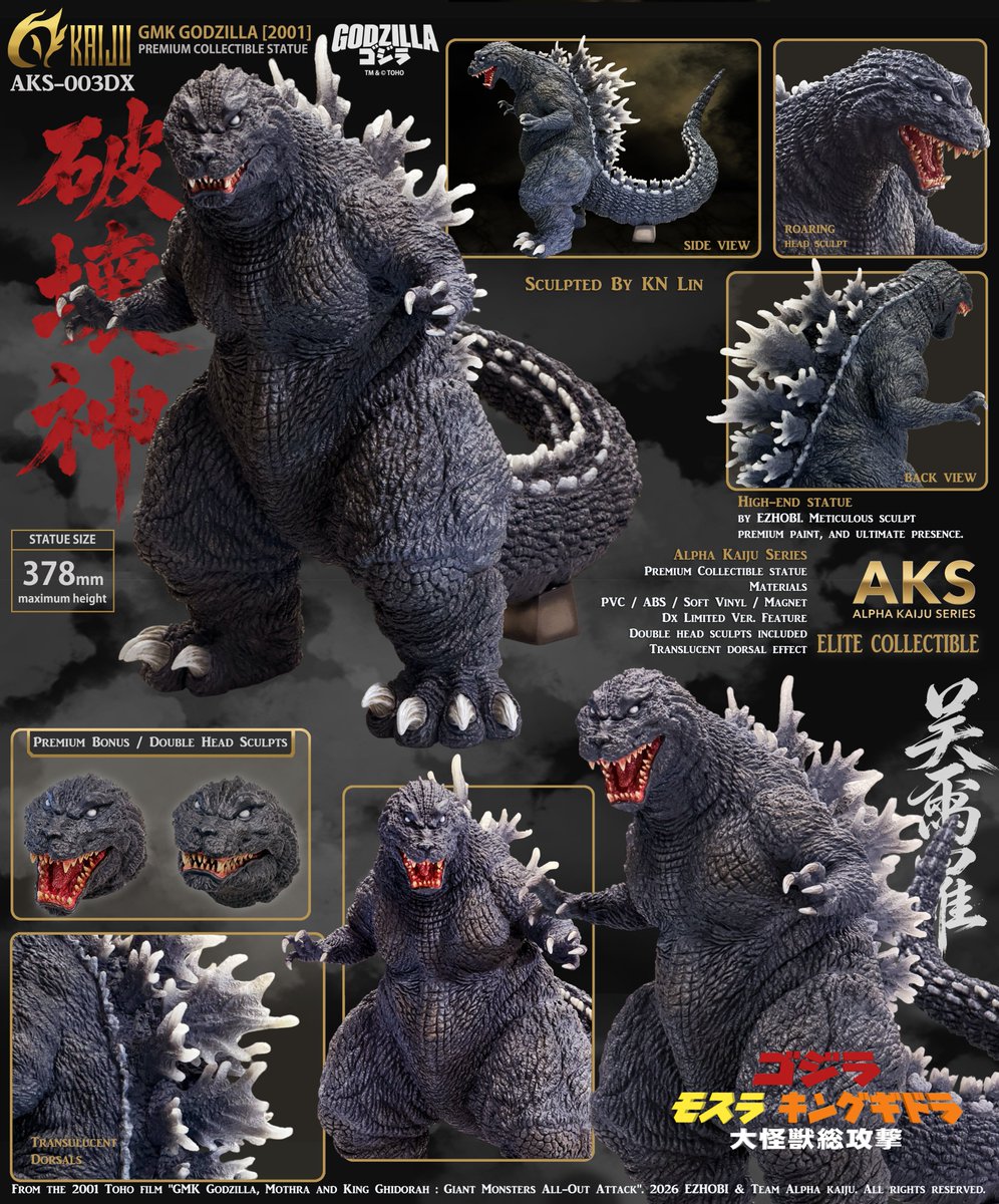 ご予約受付開始。 AKS-003DX — GMK Godzilla [2001] DX Edition The