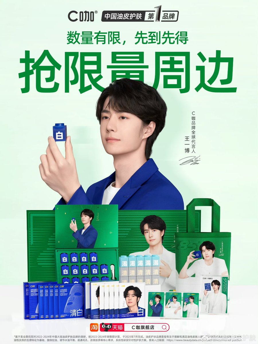 写真集セット 【公式・非売品】王一博 豪華VIP限定BOX ワン・イーボー &