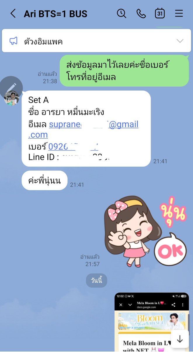 QnSpeedy's tweet photo. ส่งงานวันนี้ค่ะ ประกาศแล้ว ที่ลงให้ลูกค้าได้ ดีใจกับอารยาด้วยจ้า 🙏🎀
MELA BLOOM IN LOVE WITH NET
#MELAXNET
#netsiraphop
#MeLa #MelaThailand
#นุ่นนิ่นรับกดบัตร #NoonNinReviews https://t.co/xIHd6A7GpZ