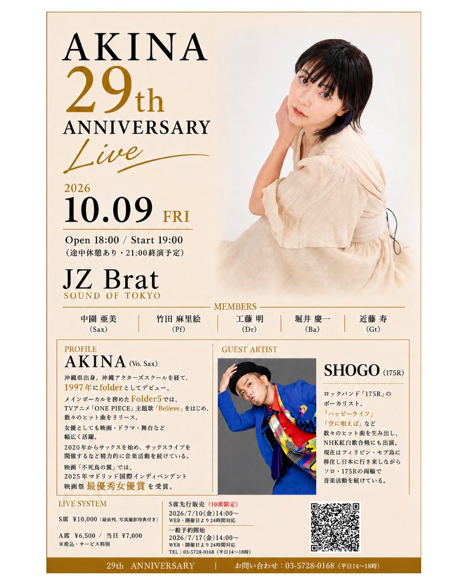 AKINA 10/9 29th anniversary Live (@AKINA619) / Posts / X