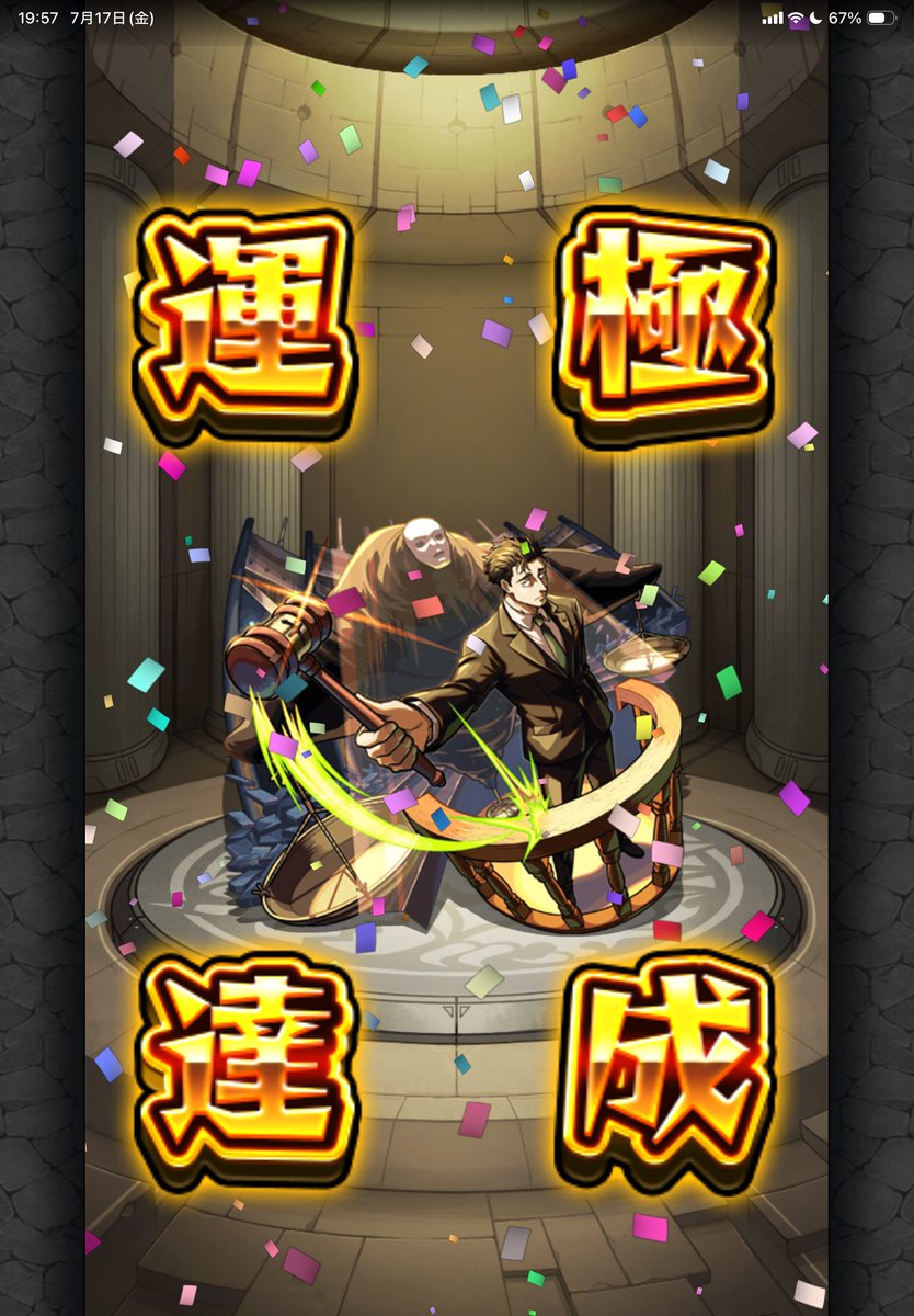 sa_e_413's tweet photo. 運極
#モンスト https://t.co/rcjxj2xiii