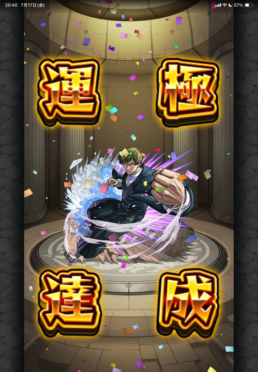 sa_e_413's tweet photo. 運極
#モンスト https://t.co/rcjxj2xiii