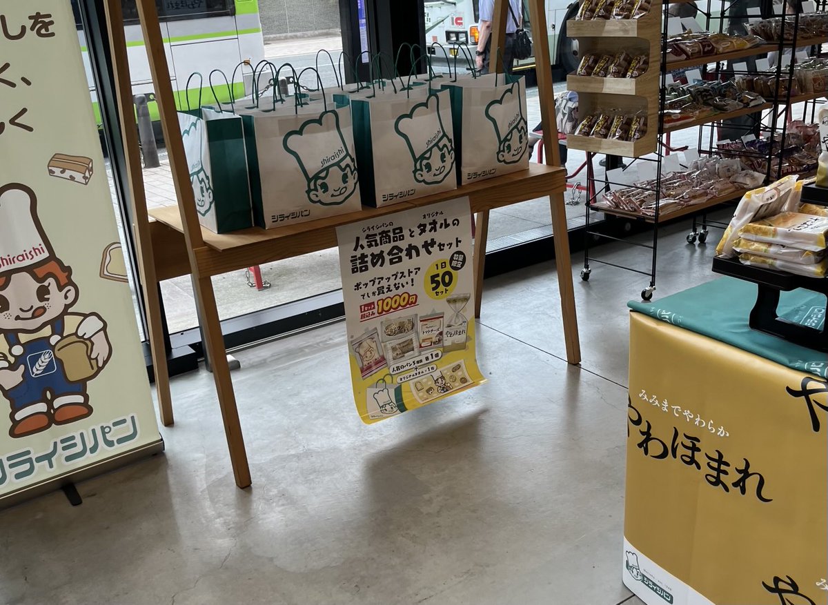 明日明後日、詰合せセットを売るらしい。限定モノに弱いのでゲット 