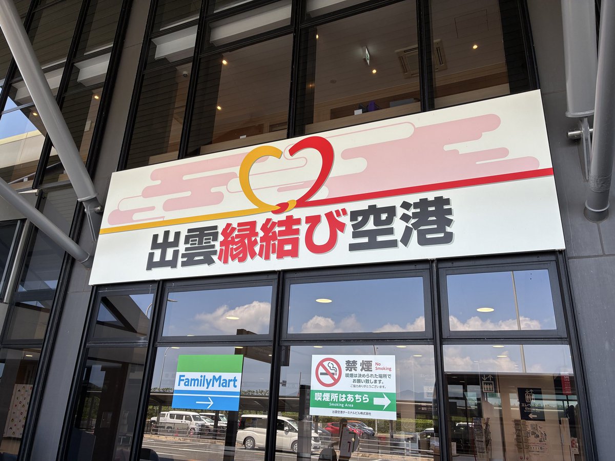 SkyContinent's tweet photo. 初めての山陰地方！
ついに進出！ https://t.co/zNdRtZJnMj