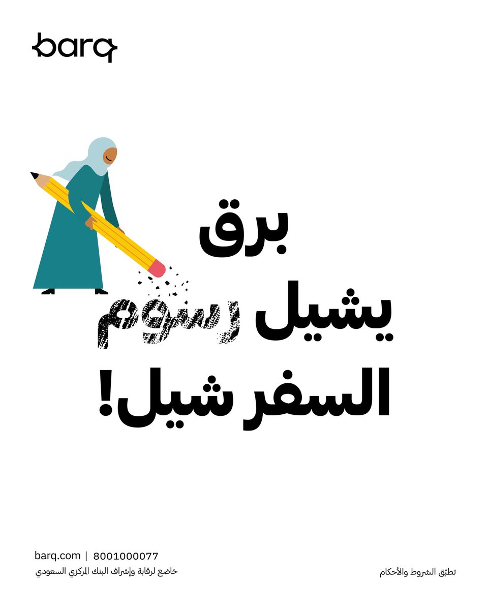 barq's tweet photo. خل تركيزك على الرحلة… ورسوم السفر علينا ✈ https://t.co/kWx0YfoRCV