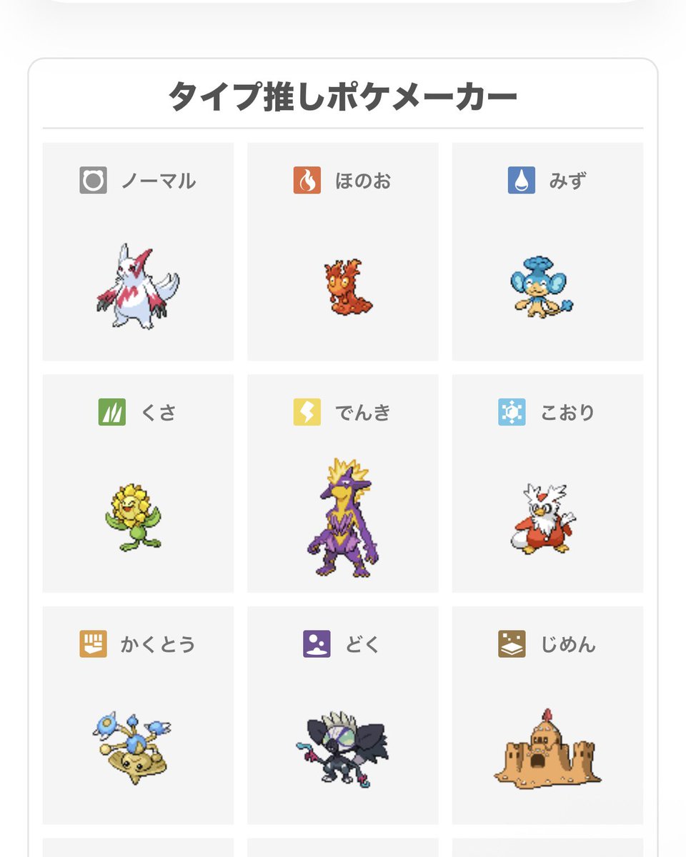 str18_happy's tweet photo. #タイプ別推しポケメーカー
この子しかおらん！とどっちにしようかな〜〜〜！！？のタイプがある🤔 https://t.co/8RubZyHYkv