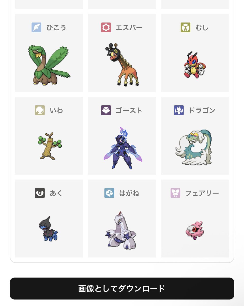 str18_happy's tweet photo. #タイプ別推しポケメーカー
この子しかおらん！とどっちにしようかな〜〜〜！！？のタイプがある🤔 https://t.co/8RubZyHYkv