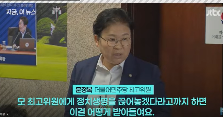 goldenbell1008's tweet photo. 송영길,
입당기간이 짧아 대표 후보 자격이 안된다고
최고위 A위원이 얘기하자
"개지랄 떨지마라. 당신의 정치생명 끊어 놓겠다"
라고 개방발하고 협박한 사실이 문정복 최고위원의 발언을 통해 드러났다.

지금 뉴이재명 세력의 김민석과 김용, 송영길은 
완전히 메타인지가 붕괴되어 미쳐가고 있다. https://t.co/2DcXIx5SBV