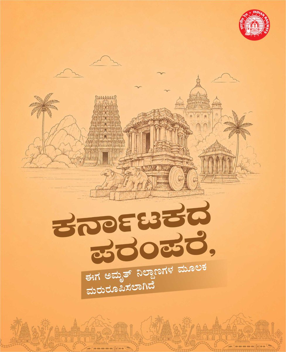 SWRRLY's tweet photo. ಬಾದಾಮಿ ತನ್ನ ಚಾಲುಕ್ಯರ ಐತಿಹಾಸಿಕ ಪರಂಪರೆಗೆ ಹೆಸರುವಾಸಿಯಾಗಿದ್ದರೆ, ಆಳ್ನಾವರ ಪಶ್ಚಿಮ ಘಟ್ಟಗಳೊಂದಿಗೆ ಸಂಪರ್ಕ ಕಲ್ಪಿಸುವ ಪ್ರಮುಖ ರೈಲು ನಿಲ್ದಾಣವಾಗಿದೆ. ಕರಾವಳಿ ಕರ್ನಾಟಕದ ಪ್ರಮುಖ ಸಂಪರ್ಕ ಕೇಂದ್ರವಾದ ಬಂಟವಾಳ ಹಾಗೂ ಉತ್ತರ ಕರ್ನಾಟಕದ ಶ್ರೀಮಂತ ಇತಿಹಾಸ ಮತ್ತು ಸಾಂಸ್ಕೃತಿಕ ಪರಂಪರೆಯನ್ನು ಸಂಪರ್ಕಿಸುವ ಕೊಪ್ಪಳ - ಈ ಎಲ್ಲಾ ಅಮೃತ್ ಸ್ಟೇಷನ್‌ಗಳ ಪುನರಾಭಿವೃದ್ದಿಯೊಂದಿಗೆ ಆಧುನಿಕ ಮೂಲಸೌಕರ್ಯ, ಉತ್ತಮ ಪ್ರಯಾಣಿಕ ಸೌಲಭ್ಯಗಳನ್ನು ಒದಗಿಸುತ್ತಾ ಪ್ರಯಾಣಿಕರಿಗೆ ಸುರಕ್ಷಿತ, ಸುಗಮ ಹಾಗೂ ವಿಶ್ವಮಟ್ಟದ ರೈಲು ಪ್ರಯಾಣದ ಅನುಭವವನ್ನು ನೀಡುತ್ತಿವೆ
#AmritStation