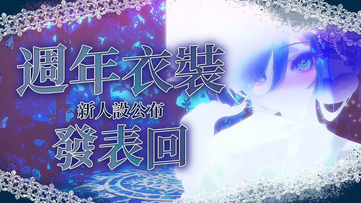 cartierbai's tweet photo. 你好🩷
我明天一週年
可以來看嗎🥺
很漂亮很漂亮的新人設終於要公布了！！
如果能有v朋朋能夠降落蒂婭感激不盡🥹🩷 https://t.co/51WdoFzmEQ