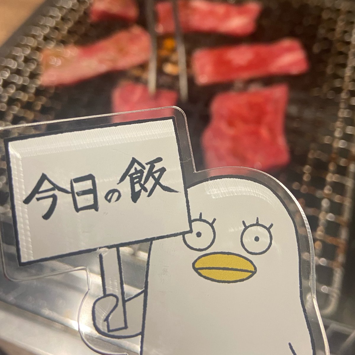 bien_094's tweet photo. 焼肉は人生の縮図である https://t.co/QwfyI1kXrS