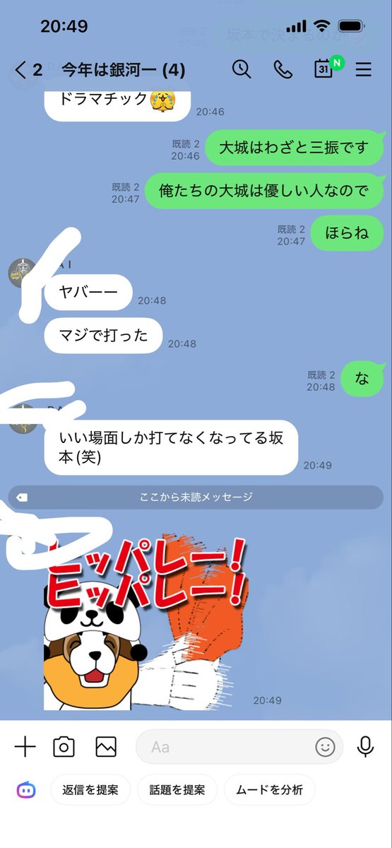 ビワコ tweet media