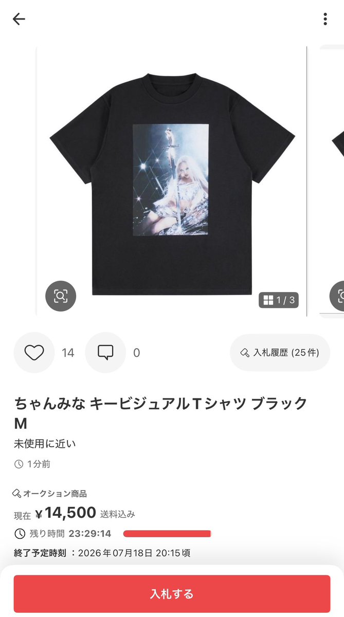en___201723's tweet photo. はぁ、、ちゃんみなで儲けようとしないでほしい。本当に好きな人が定価で買えるようにしてほしい流石に酷すぎるって🙂❕

 #ちゃんみな
@chanmina1014 
@chanmina_staff https://t.co/ohzDCsDGGC