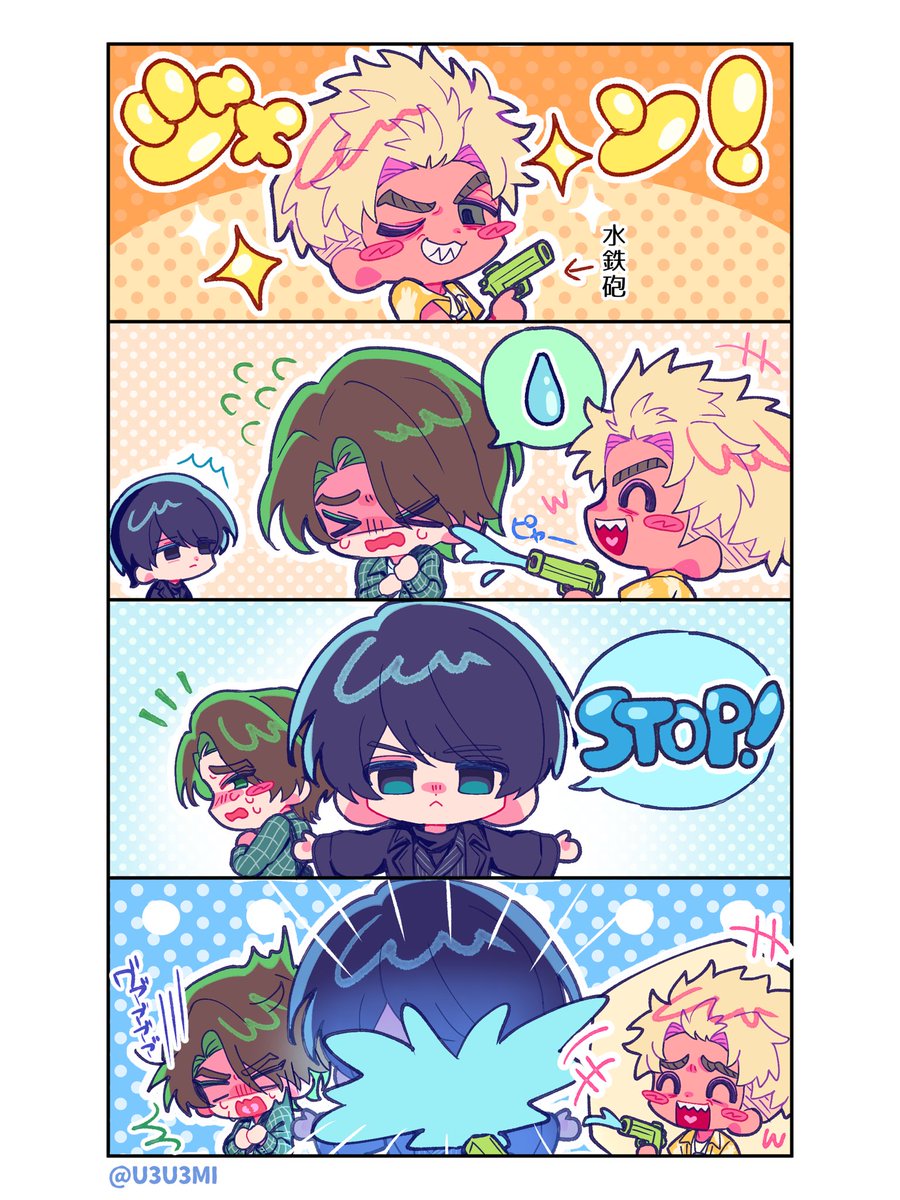 U3U3MI's tweet photo. 🔫💦 https://t.co/gmfyW0UJ0L