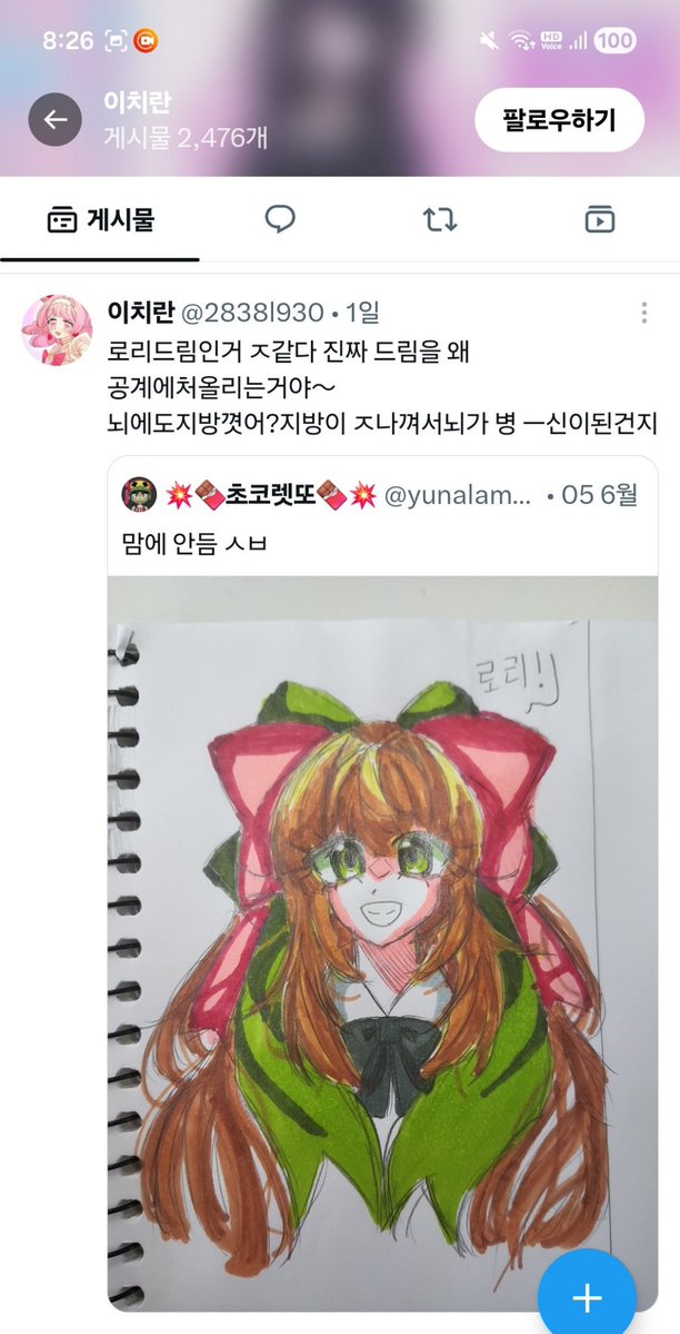 실뭉치 tweet media