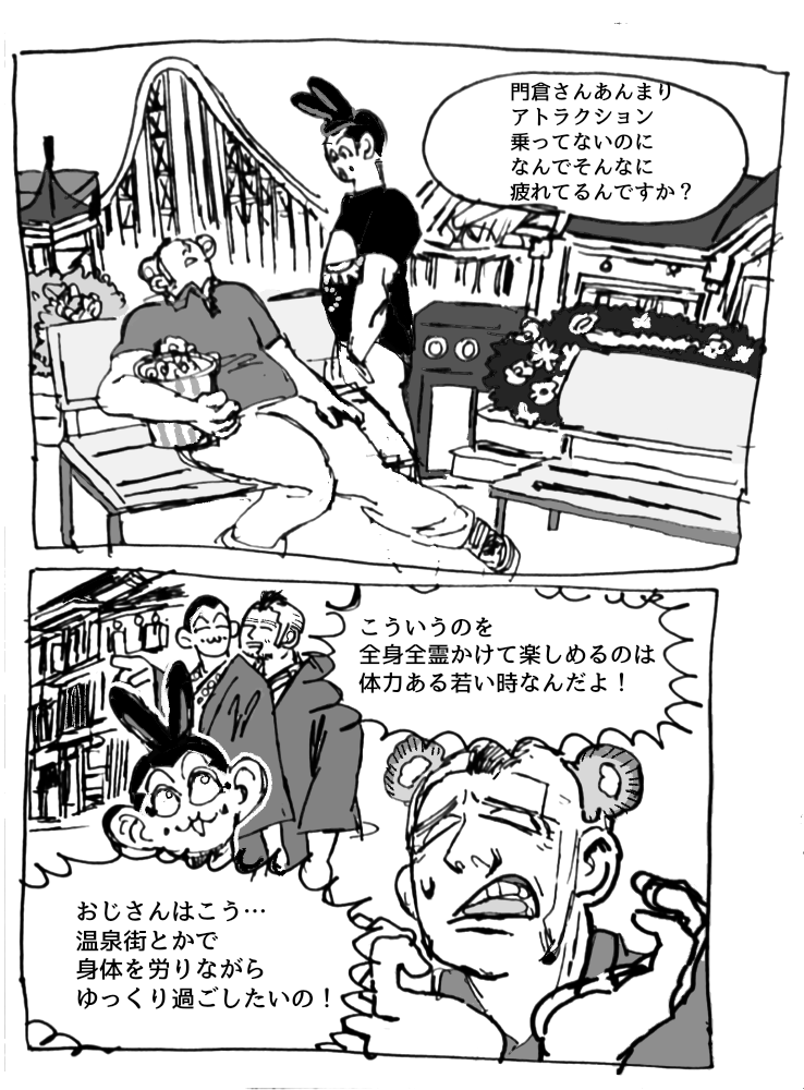 do_kiko_'s tweet photo. うさかどデート1
現パロ付き合ってる2人 https://t.co/p3X1YEiwVg