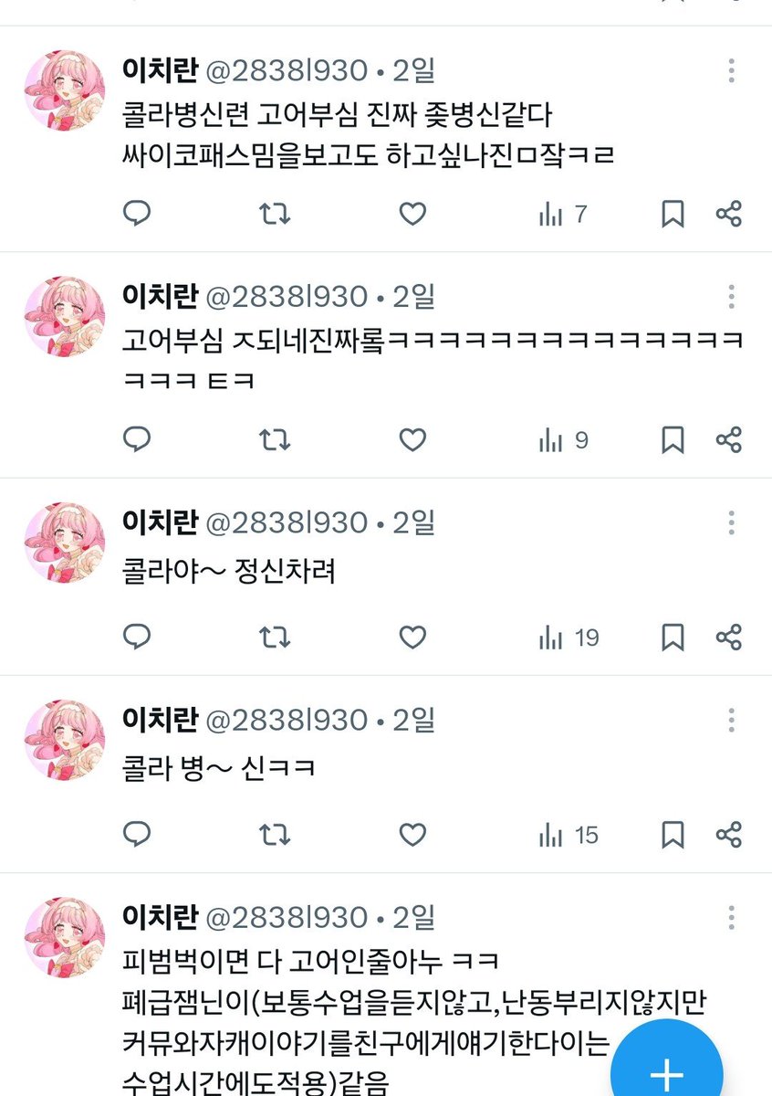 실뭉치 tweet media