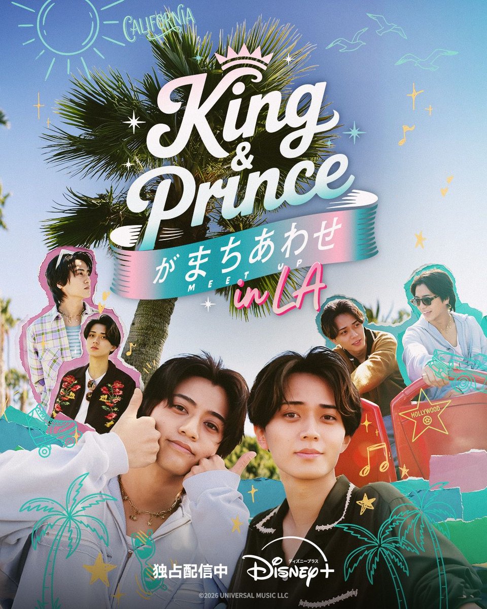 📍推し楽 ニュース💌 「King & Princeがまちあわせ」予告＆特別映像が