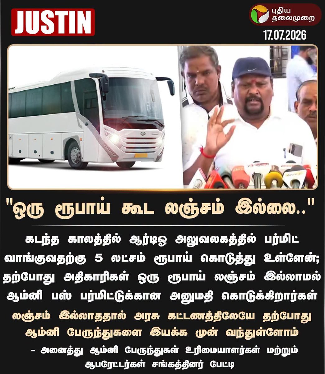 tamiltalkies's tweet photo. அரசு கட்டணத்தில் ஆம்னி பேருந்து... https://t.co/grm15VWJCi