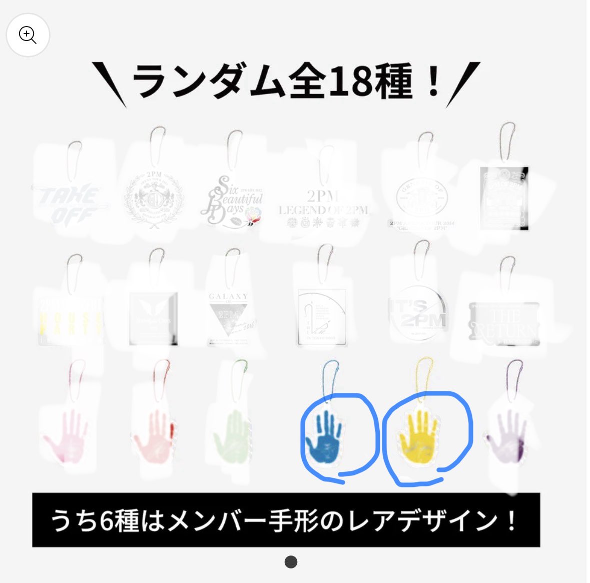 2PM THE RETURN ジュノ 手形キーホルダー ステッカー 2PM THE RETURN 東京ドーム ジュノ 手形キーホルダー ステッカー 楽天