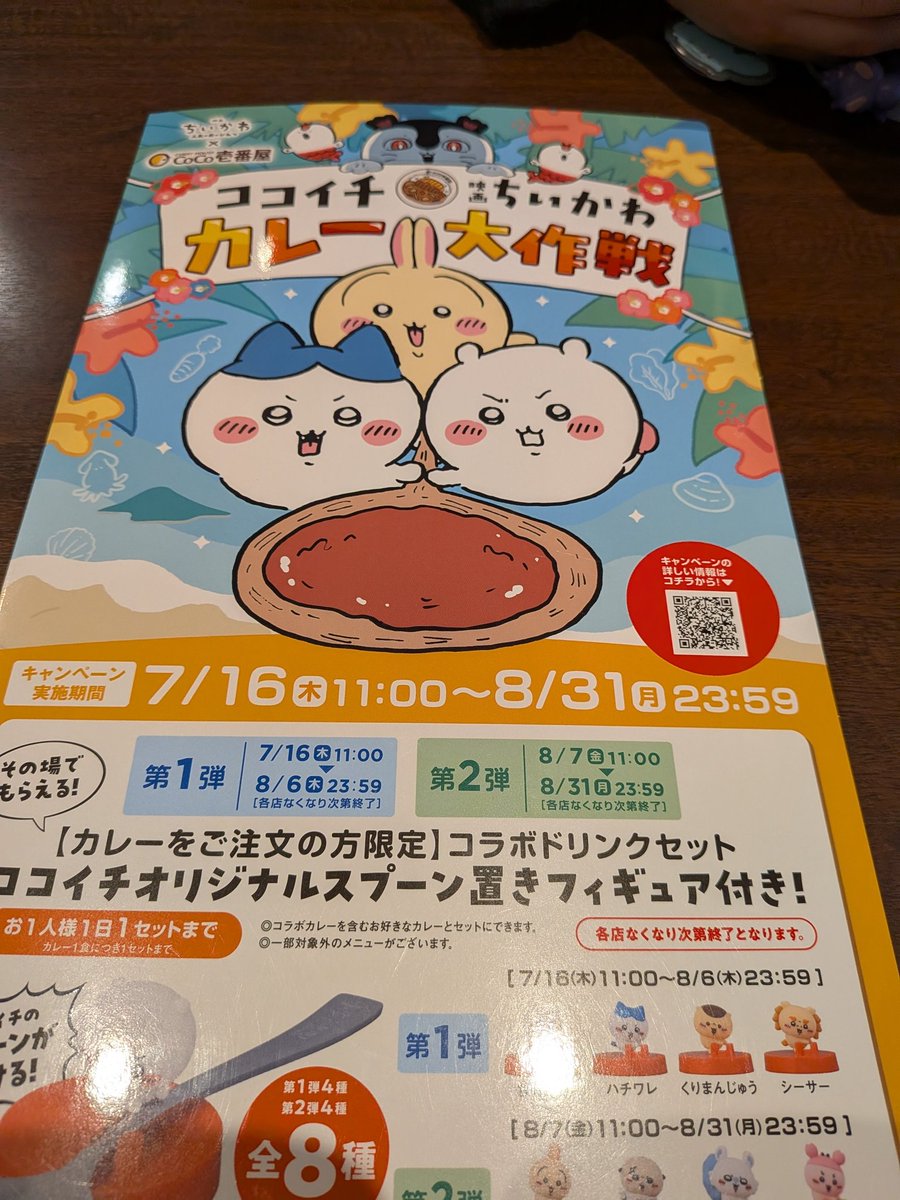Busi_Step's tweet photo. ちい活 https://t.co/i7itybaLS0