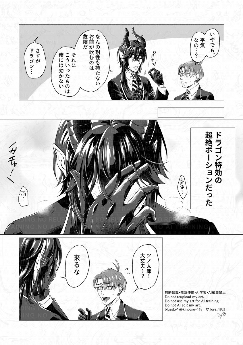 lore_1933's tweet photo. マレ監♂｜ラブなポーション飲まないと出られない部屋 https://t.co/JFrfnnkkbw