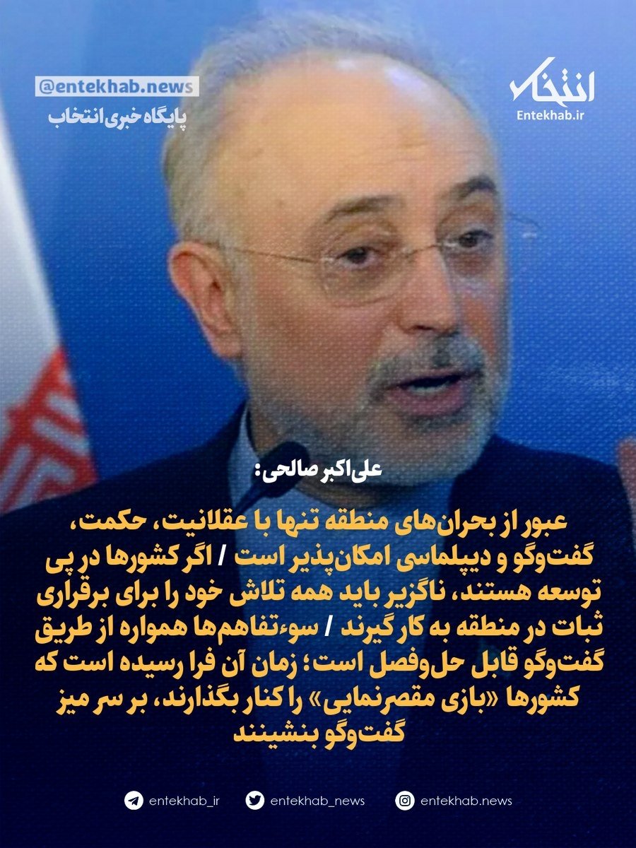 انتخاب tweet media