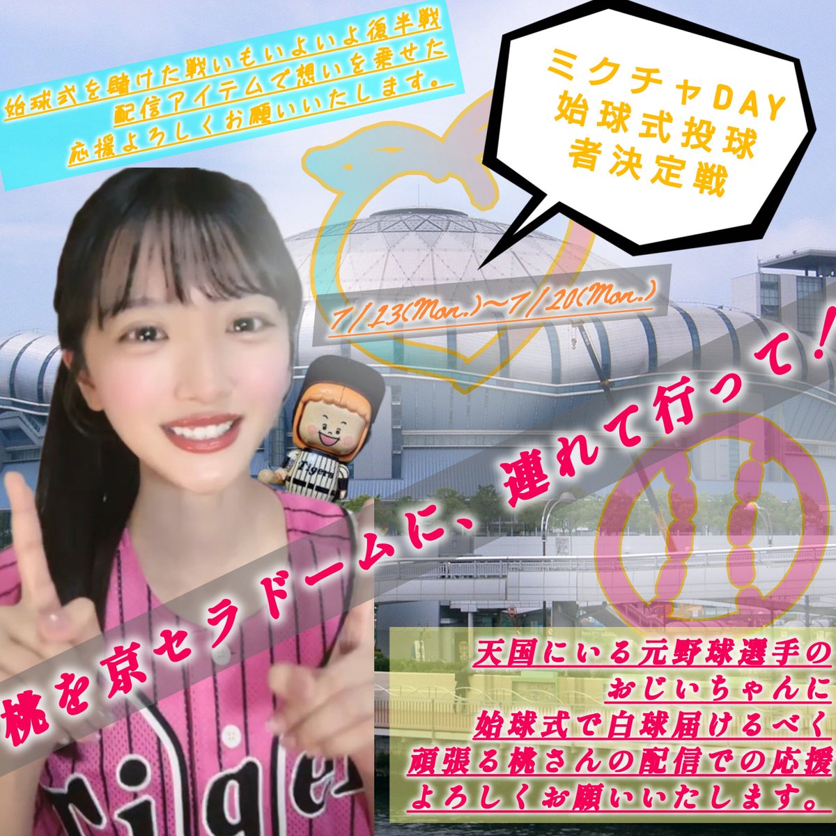 桃 Momo (@momo_001121) / Posts / X