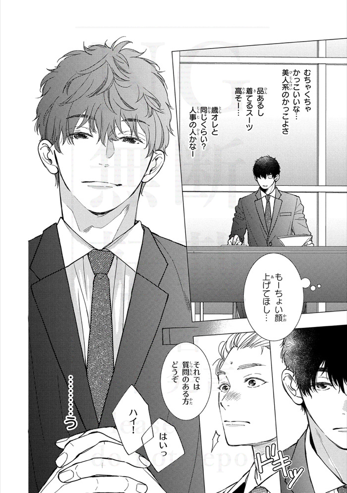 koji_zou's tweet photo. よろしかったら三連休のお供に…お手に取って頂けたら嬉しいです꒰*்꒳்*꒱
#ネバーエンディング・フロー 
#商業BL https://t.co/XsKyj6rjE2