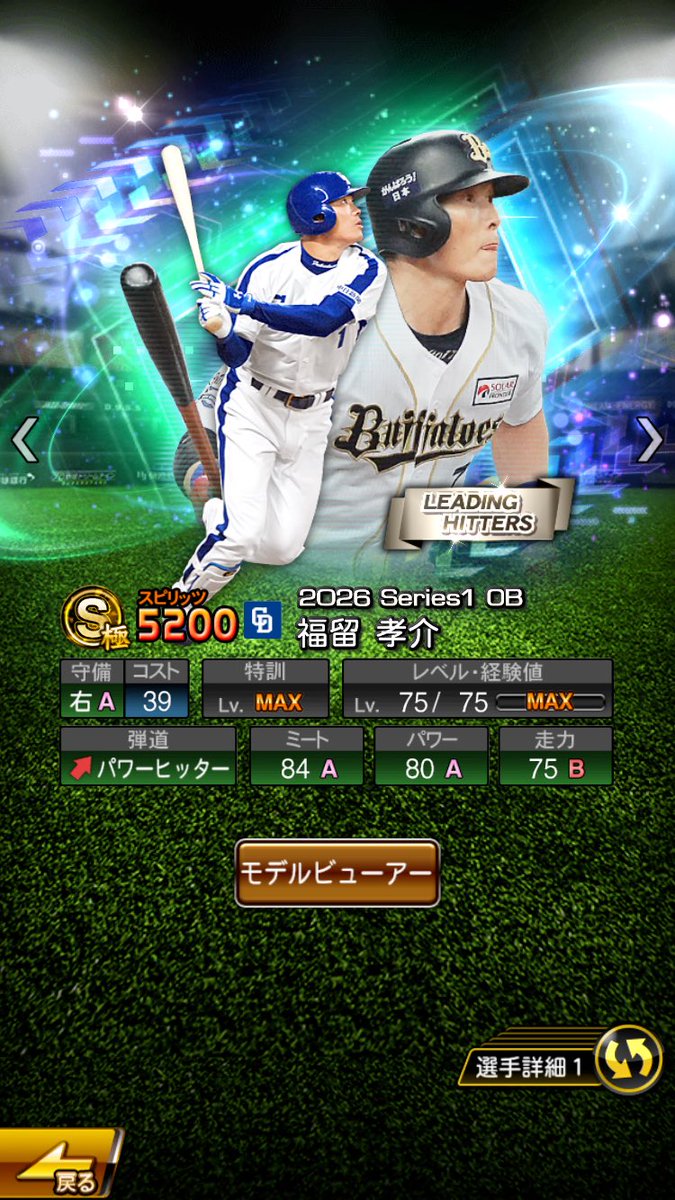 CrowFinal's tweet photo. KONAMIさん

流石にこれは‥
何でこういう仕様にしたんだ！
#プロスピA https://t.co/WXnHwzNAwE