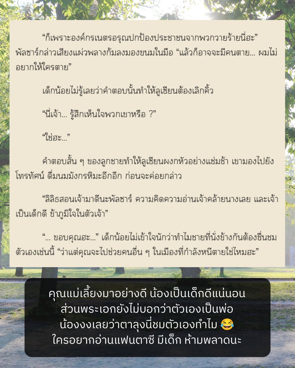 aoohapyn01's tweet photo. วันนี้มาขายลูกชายอีกแล้ว น้องพัลซาร์เป็นเด็กดีที่หนึ่งเลย ภูมิใจในตัวน้องสุด ๆ 💪
.
📘มาอ่านกัน : https://t.co/7H7KJSKGPD
.
#ยอดใจนิลดารา นิยาย Fantasy | Soft Sci-Fi มีเด็กน่ารักในเรื่อง และมีฉากบู๊ ความหวานของคู่พระนาง การสืบหาวายร้าย และเรื่องราวของครอบครัว ครบรส https://t.co/WH9oEC2THj