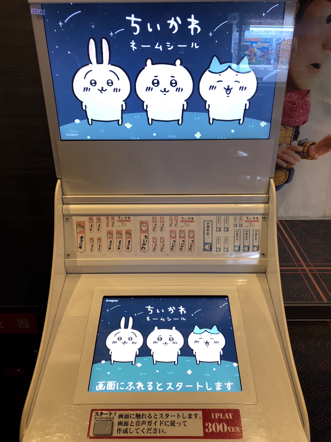 お盆値下げ【早い者勝ち】非売品　B1 B2 2枚セット　映画　ちいかわ　ポスター HNbYteFbAAAIKgo?format=webp&