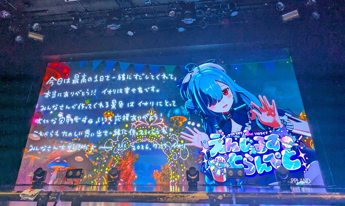 Nicomike253's tweet photo. 2ndソロライブお疲れ様でした！
ゲストのひなたちゃんと葵ちゃんとのお歌にイオリンのソロと楽しかったです！
今までの積み重ねを感じる選曲にめっちゃ心揺さぶられました！
特にアンコールのブルーバードはhpaの時と重なって見えました！
素敵なライブをありがとうございます！
#ヤマトイオリ2nd開演 https://t.co/Of8jKGBJXh