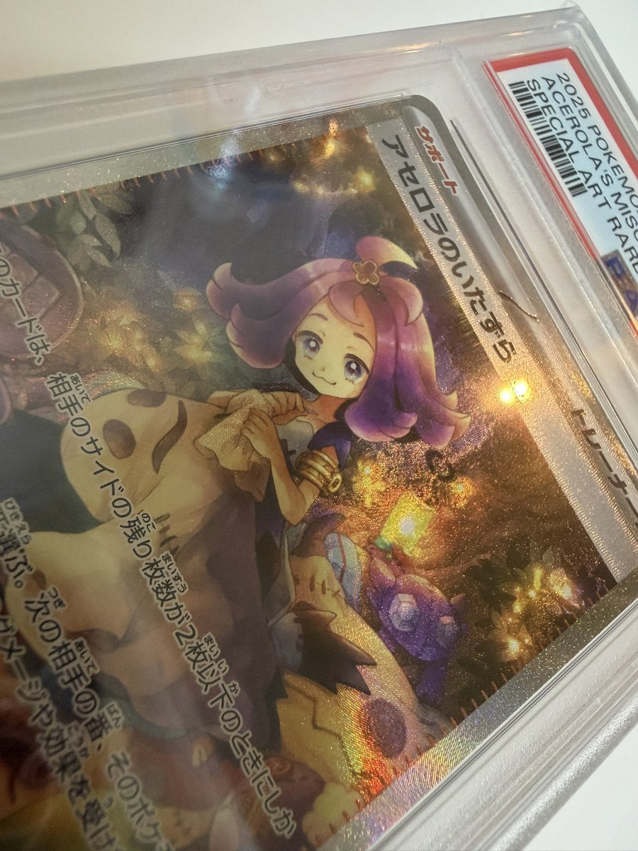 HAREPOKEKA's tweet photo. プレゼント企画🎁⋆*

見つけた人超ラッキー🌸

参加方法
✅リポスト！！
と
✅『  @HAREPOKEKA 』フォロー！

『 アセロラのいたずらsarPSA10🎁 』

当選者様が『引用』してくださってた場合、追加でなにかプレゼント🎁

24時間後に締めます！！ https://t.co/EdgVrQ8B2N