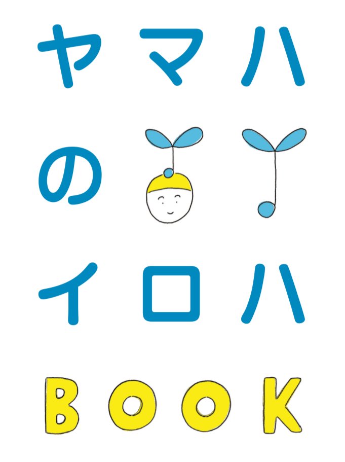 central_amami's tweet photo. ヤマハ音楽教室って(* ᐕ)？
気になっている方に、ぜひ読んでいただきたいサイトがありますᕷ*.°
こちら⬇️
https://t.co/neYDVDcicV
「実際の教室の雰囲気も見てみたいな」と思われた方は、ぜひ教室見学へお越しください😊お問合せ:53-6027 https://t.co/PyxMD545cW
