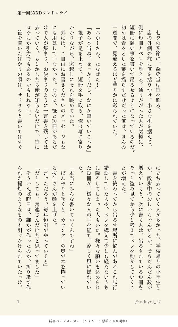 ただよい tweet media