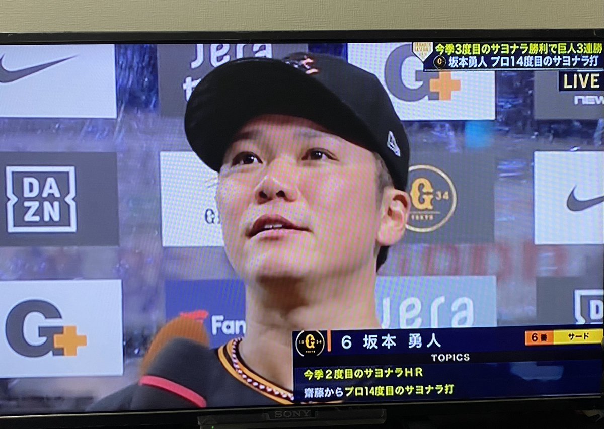 Giants2629's tweet photo. うさほー🐰

やっぱり坂本勇人が決めてくれた✨
めっちゃドキドキしちゃった🫶

現地の皆様もお疲れ様でした( *´꒳`* ) https://t.co/ifYO7qQrQU
