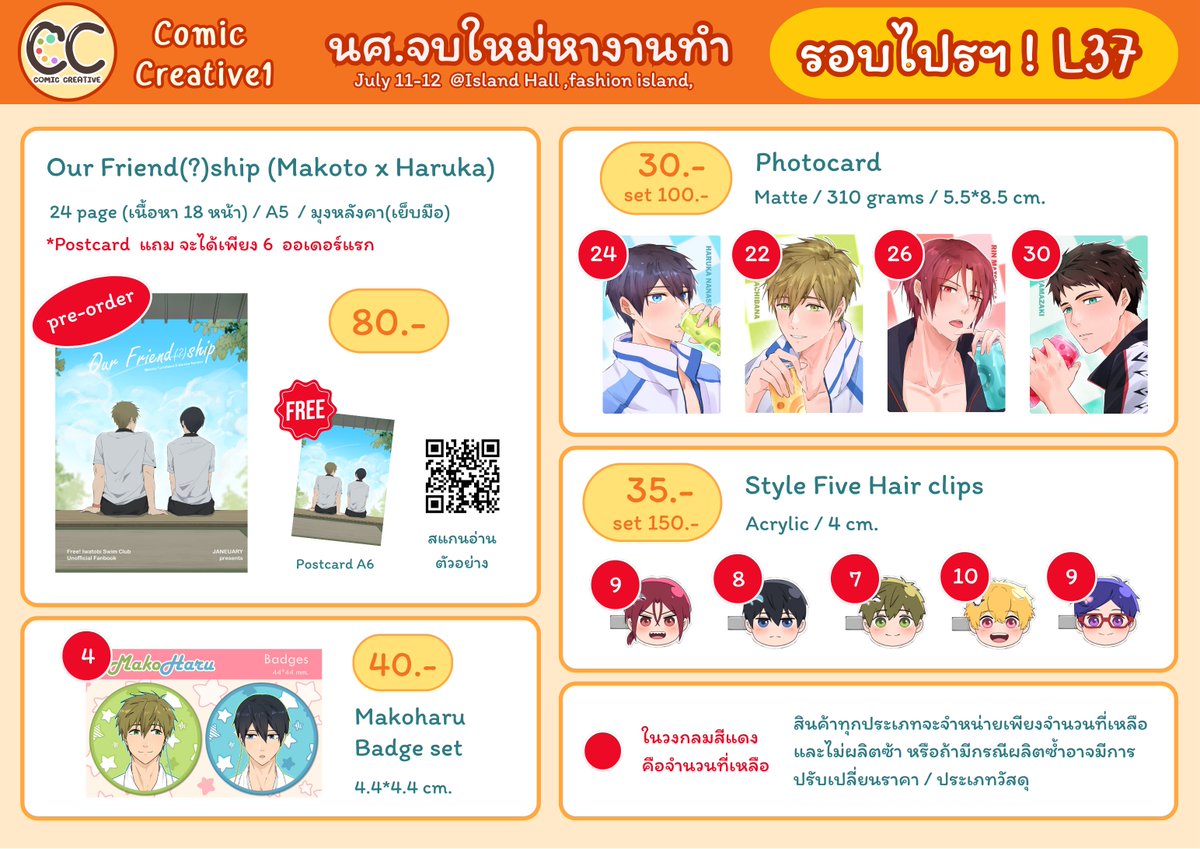 adore_ARIEs's tweet photo. ✨RT appreciated✨
ฟอร์มรอบไปรฯ มาแร๊วว เราจะจำหน่ายแค่ของในสต็อคนะคะ (ยกเว้นโดจินที่ผลิตได้เรื่อย ๆ แต่จะมีของแถมสำหรับ 6 ออเดอร์แรกเท่านั้นค่ะ)

ตั้งแต่วันนี้ - 9 ส.ค.69 หรือจนกว่าสินค้าจะหมด
กรอกฟอร์มสั่งซื้อสินค้าที่นี่ค่าา💕
https://t.co/3a1RtU2Wws

#ComicCreative #CC1 https://t.co/2GLwSmxgoJ