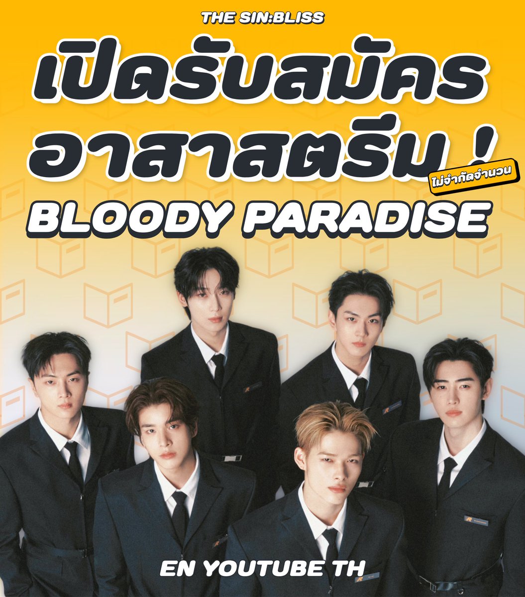 ENHYPENYTTH's tweet photo. [📢] ประกาศ ประกาศ เปิดรับพนักงานส่งพัสดุ !
#THE_SIN_BLISS #BloodyParadise #ENHYPEN #엔하이픈

ROUTE บริษัทขนส่งชั้นนำของโลก ที่ไปส่งทุกที่ทุกเวลา ไม่ว่าจะวันหยุด วันสงกรานต์ วันคริสมาสต์ หรือวันแรงงาน เราก็ไม่มีข้อแม้และพร้อมส่งทุกอย่างถึงหน้าบ้านคุณแบบด่วนจี๋ !

และเราต้องการ คุณ! มาร่วมเป็น 1 ในพนักงานของบริษัทขนส่งชั้นนำ พร้อมสวัสดิการพนักงานระดับพรีเมี่ยมพร้อมประกันสังคมฟรี !

หากสนใจมาร่วมเป็นส่วนหนึ่งของเรา กรอกแบบสมัครได้แล้วตั้งแต่วันนี้จนถึง 19 สิงหาคม เท่านั้น ! 

แบบฟอร์มลงทะเบียน
🖇️: https://t.co/2zMHDxdQmI