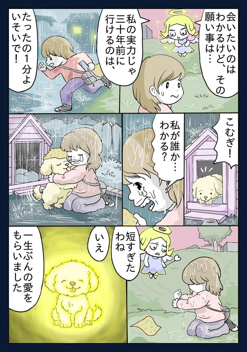 kamuistarr999's tweet photo. まんが「１分間」#漫画 https://t.co/NayvkeJICu