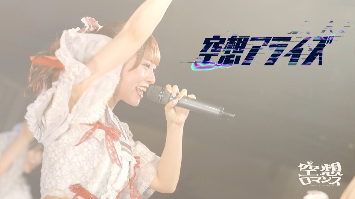 ayu☆☆LOVE(^∇^)! みんなだいすき 空想アライズ🎶