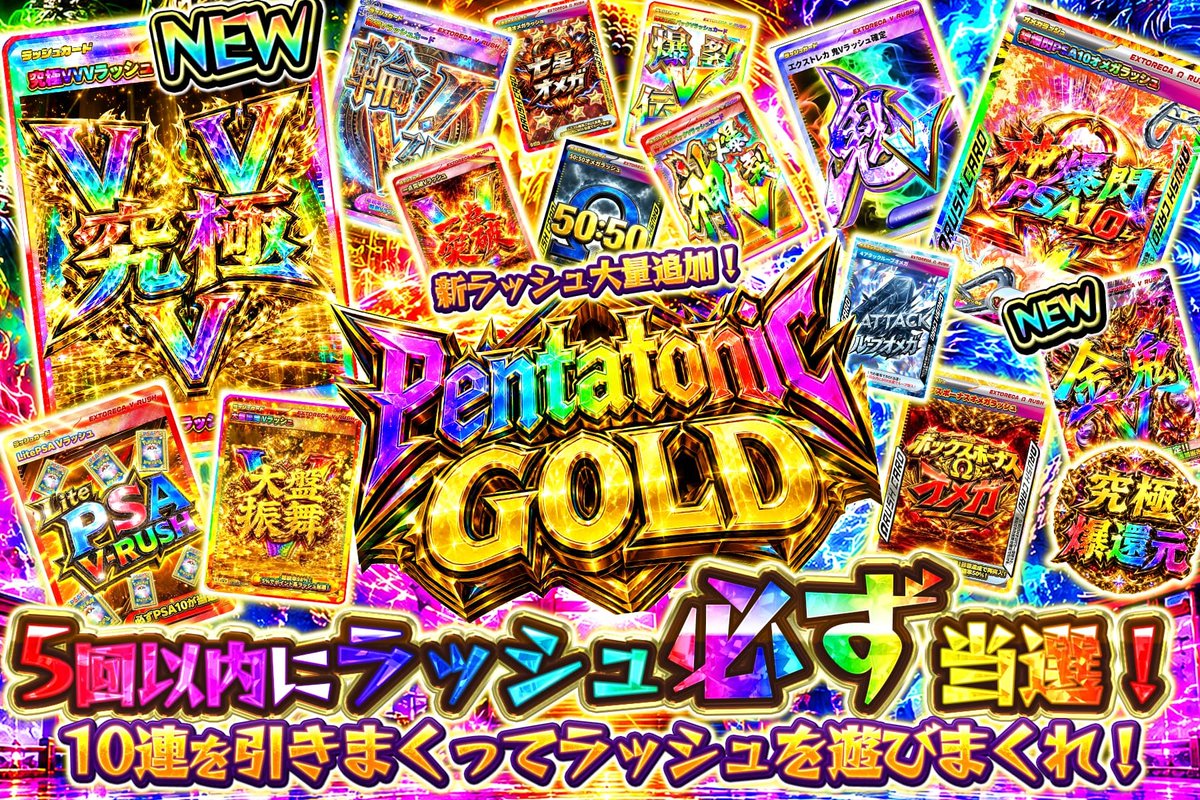 💥5回以内に必ず当選！？💥 止まらない爆アド体験ならコレ！ 新