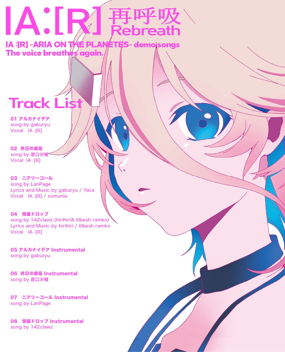 IA_Rebreath's tweet photo. 💿 Release💿

IA:[R] demosong EP『再呼吸』
TrackList公開！

アルカナイデア / gaburyu
休日の彼是 / 原口沙輔
ニアリーコール / LanPage
恒星ドロップ / 142clawz

📢7/20「TEAM ARIA LOUNGE」と
7/25「ボーマス63」にてCD先行販売! https://t.co/7X3u8cNjH1