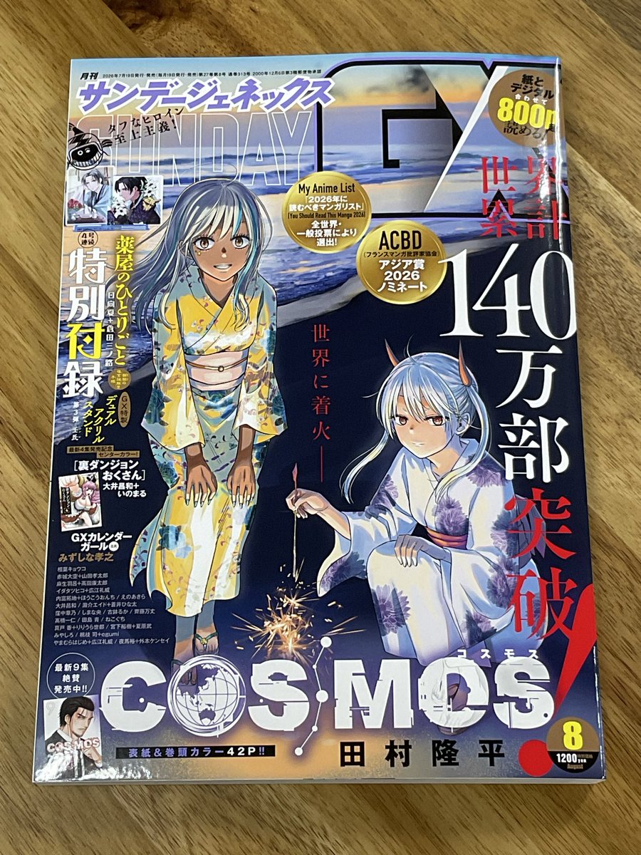 maidandroid0403's tweet photo. ＼絶賛発売中です🥳／
発売されたばかりのサンデーGX8月号に『メイド&amp;ロイドはお嬢様のお役に立ちたい！』「Memory 5 SANA MAMA MODE」が掲載されました🍼 そしてついに単行本の発売が決定✨ おや、さなのようすが？ キュートてんこ盛り💕
#サンデーGX 
#メイドアンドロイドはお嬢様のお役に立ちたい！ https://t.co/cQivJktLAZ