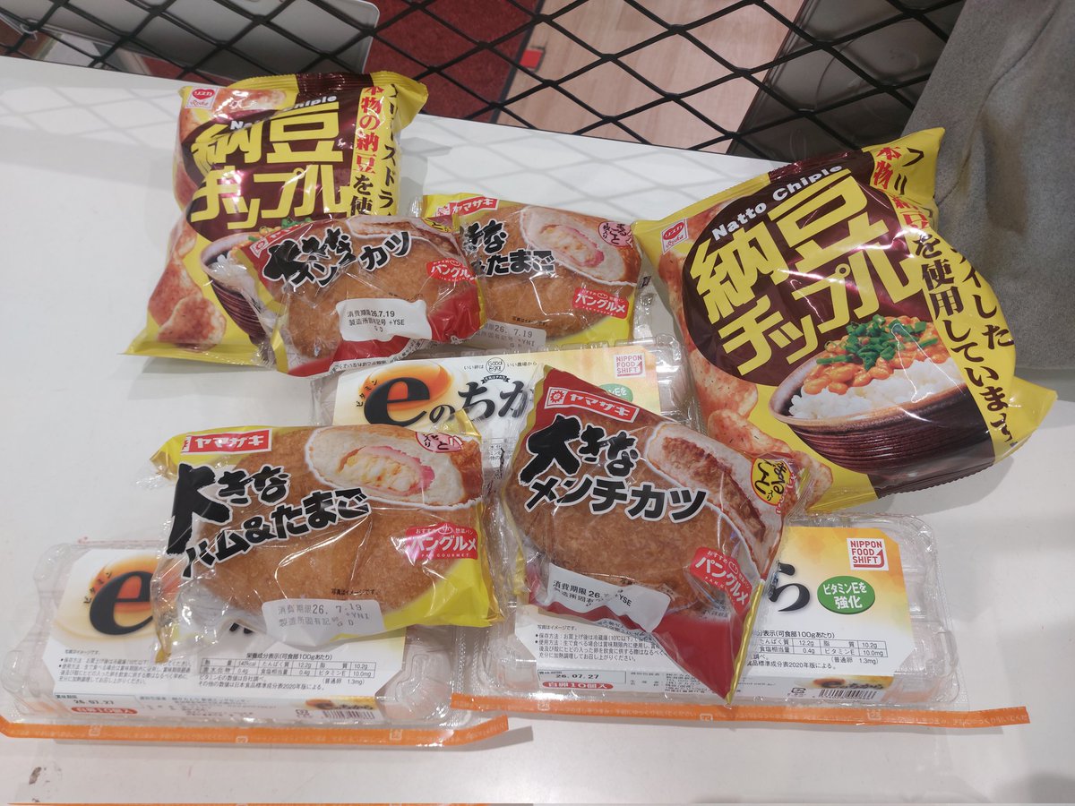 468_torineko's tweet photo. 500円の結果
納豆チップス×②
メンチカツパン&amp;ハムたまごパン×②
たまご3パック×③ https://t.co/GOSoRgooI8